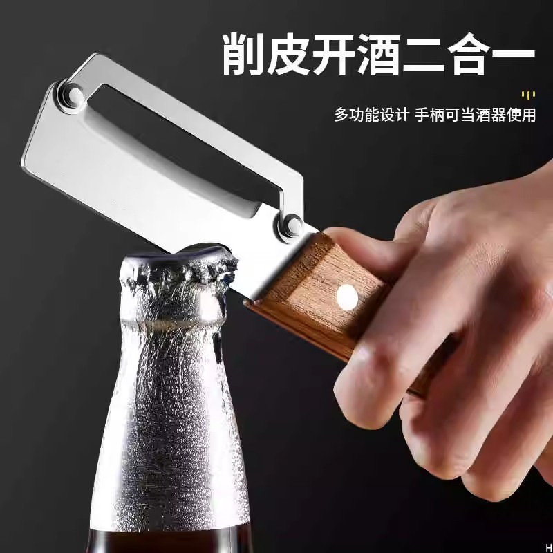 削皮刀厨房专用多功能刮皮器家用迷你二合一加厚甘蔗南瓜去皮神器|undefined