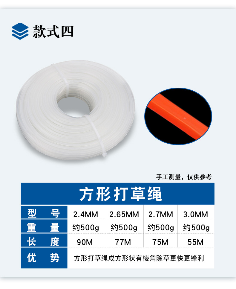打草绳详情_06.jpg