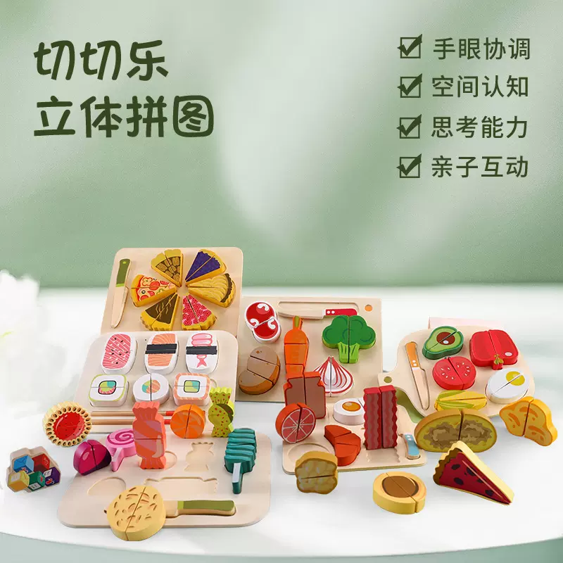 新品木儿童过家家玩具厨房切切乐玩具套装男女孩早教益智拼图地摊