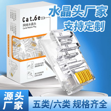 �����ˮ���^�S��ֱ�N��X�W��ˮ���^6������5�RJ45ǧ�׷�����