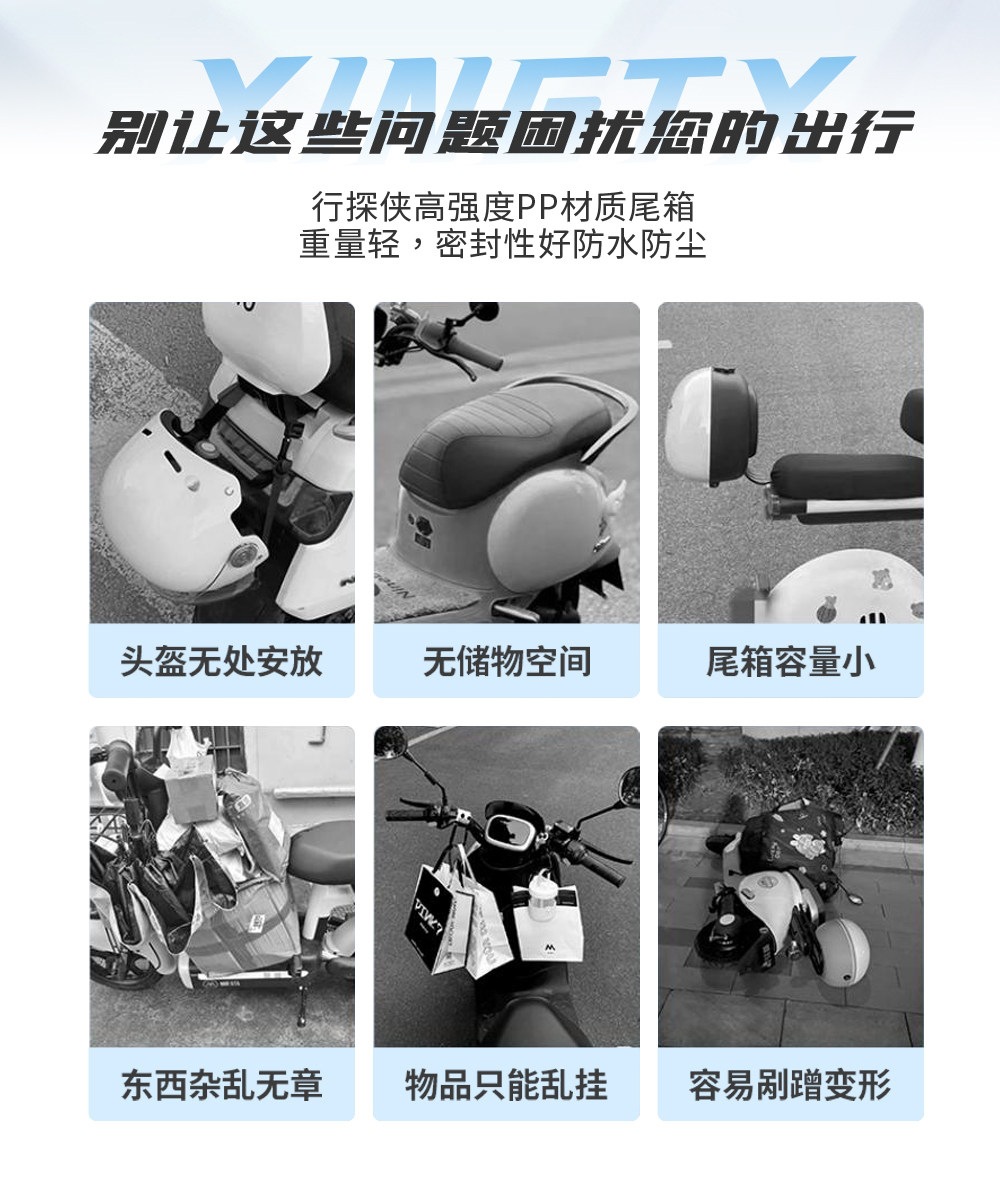 Suitable for motorcycle tail boxes, suitable for Tailing, Yadi, Aima, No.9, universal large-capacity electric vehicle trunks, waterproof exterior