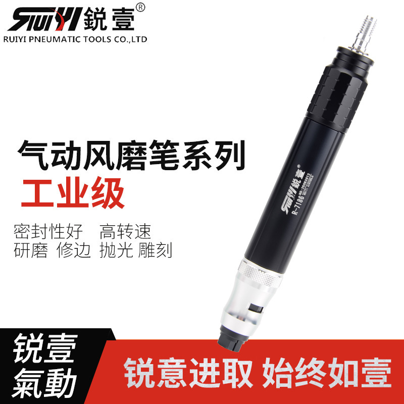 锐壹7186工业级风磨笔气动打磨机小型刻磨笔抛光机玉石雕刻套装