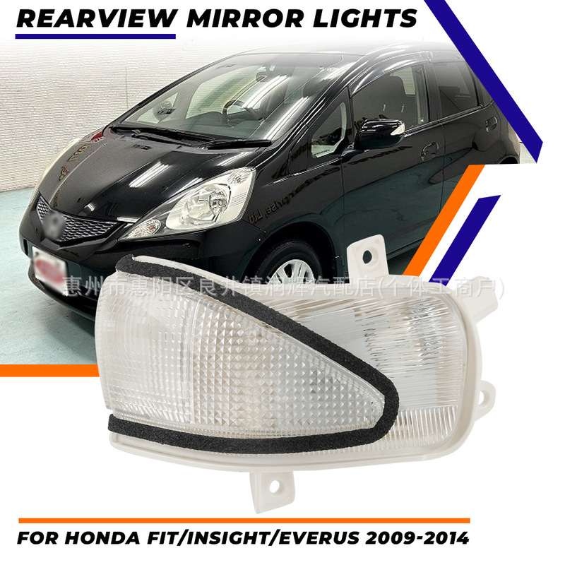 Suitable for Honda Fit rearview mirror turn signal corner light 34300-TG5-H01 34350-TG5-H01 Suitable for Honda Fit rearview mirror turn signal corner light 34300-TG5-H01 34350-TG5-H01