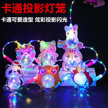 新款手提发光卡通灯笼闪光投影元宵春节炫彩花灯新年儿童玩具批发