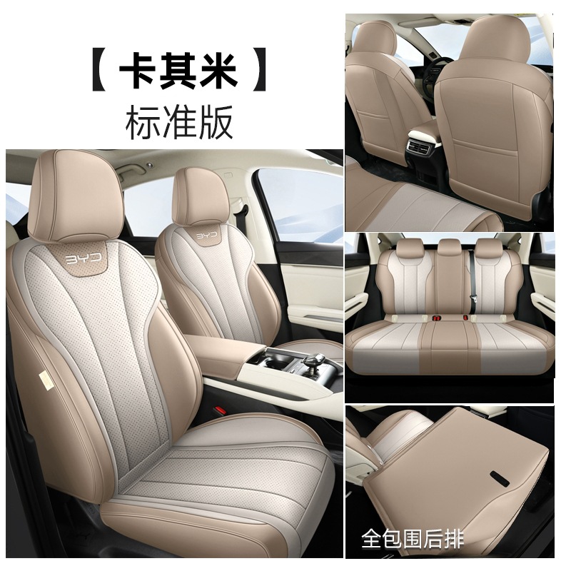 Pro II, All-inclusive, BYD Modelə uyğun (Original) oturacaq örtükləri - khaki-standard-front-and-rear-row-full-cover-dedicated