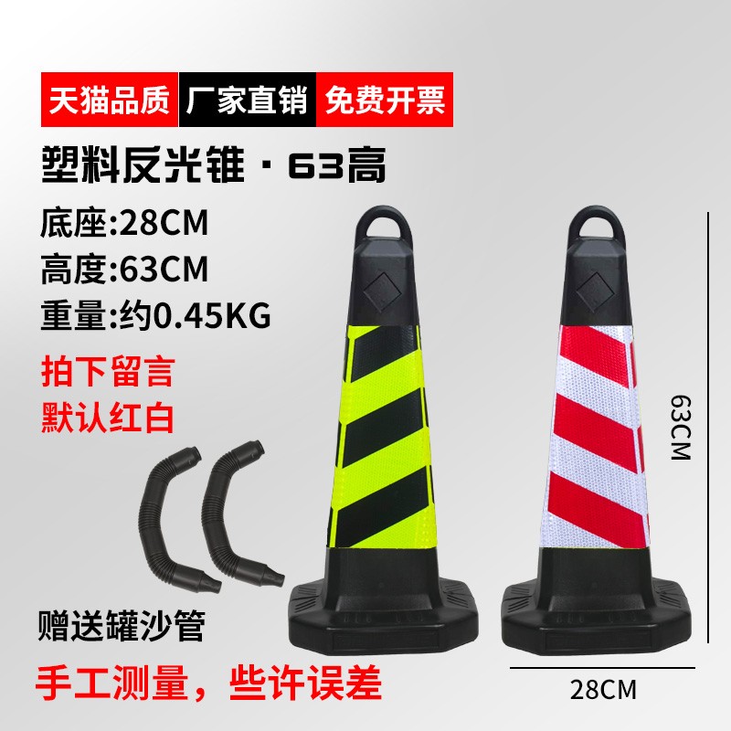 Cono de goma 70cm Cono de barricada reflectante Cono de helado Cubo cónico Piel de aislamiento Construcción Columna de advertencia Cono de carretera