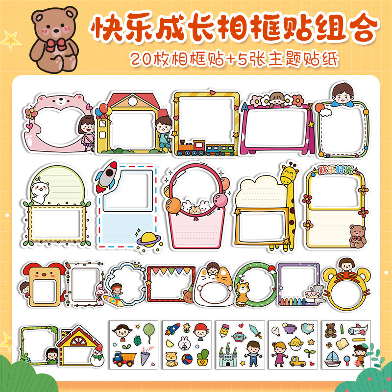 행복한 성장 사진 프레임 조합