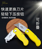 Foldable seam Construction Beautiful Workers Knife Slim Slim Slim Clear Caps and Crash Disted Hook Sword Tile Clear Slot Slot