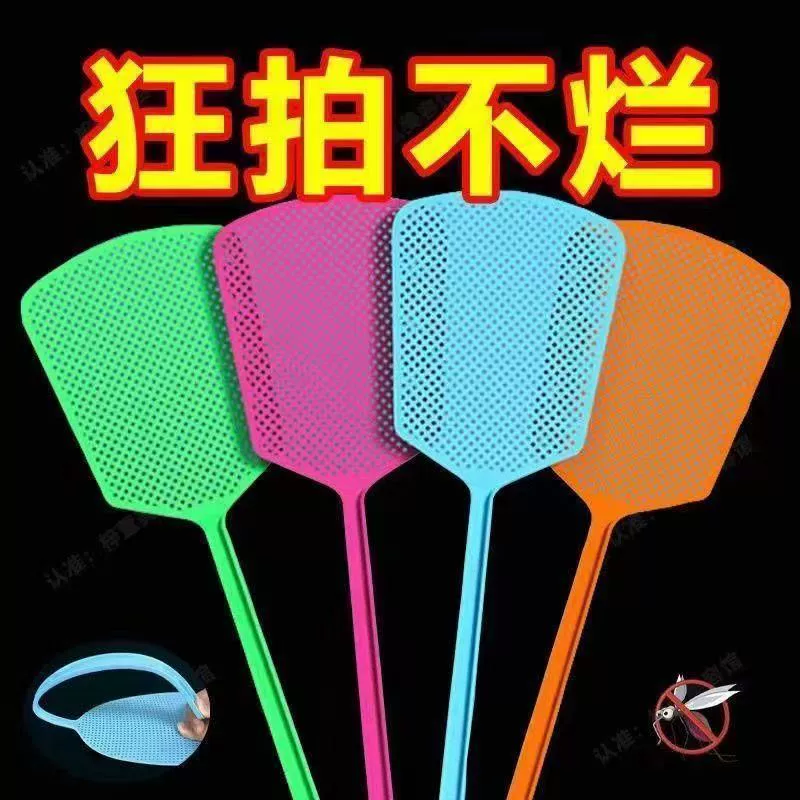 Мухобойка для домашнего использования утолщенная и зрелая резина не гнит