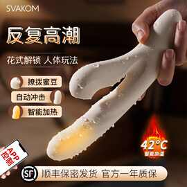 司沃康塞尔达 pro加热吮吸震动棒伸缩av按摩女自慰器成人性爱玩具