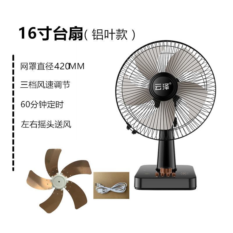 【】台式电风扇台扇家用定时摇头办公室桌面台式劲风轻音落地|undefined