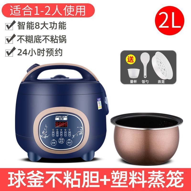 电饭锅蒸煮一体智能电饭煲304不锈钢家用多功能迷你2-3人小无涂层|undefined