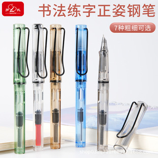 Roche Transparent Art Pen 0.7 Pack Pointy Bend Pointy Thick Small Head Upset Ink Skinny Gold Body Hard Pen Calligraphy Practice