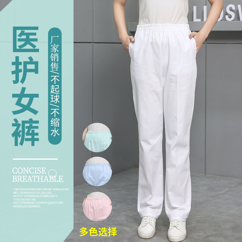 Nurse Pants Women's Elastic Waist White Pants Doctor Pants Spring & Fall Work Clothes Pink Blue Medical Work Pants