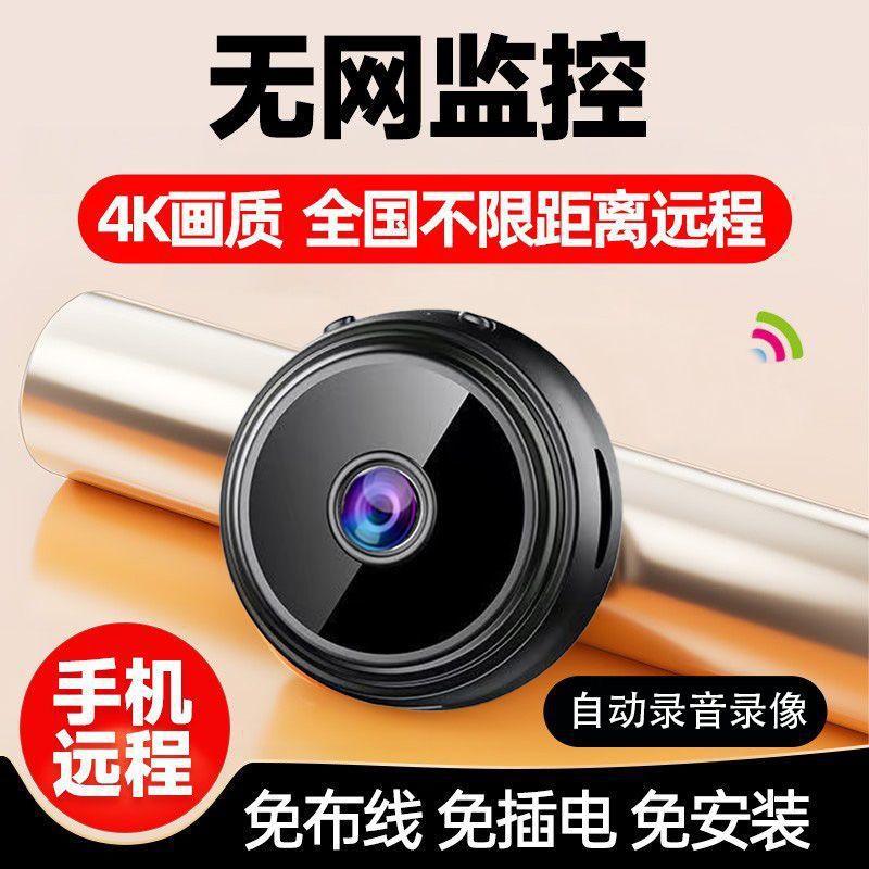 Wireless Remote Monitoring 4g Camera Intelligent Monitoring Wifi Connection Mobile App to View Ultra-Clear Video Playback