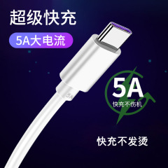 5aデータケーブル超急速充電電線type-cは華為アップルiphoneアンドロイド携帯電話usbフラッシュ充電に適用されている