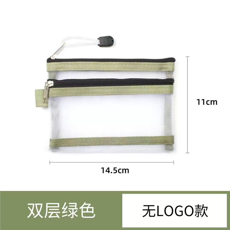 简约双层网纱护照收纳包旅行便携卡包数据线化妆品身份证保护套袋|undefined