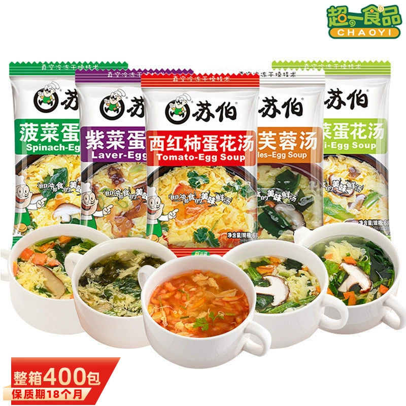 Суп быстрого приготовления Subo: Суп с водорослями, яйцом, шпинатом, томатом и гибискусом, свежие овощи, суп с яйцом и томатом, удобный сублимированный суп быстрого приготовления