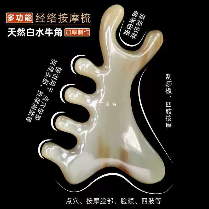 AZA3 массажная расческа для головы, меридианная расческа, терапевтическая расческа для носа, косметическое устройство для глаз и лица, натуральная белая расческа из рога буйвола