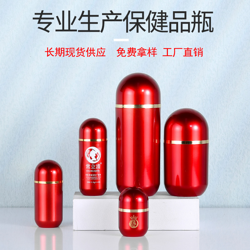 新款现货l亚克力高档保健品瓶 胶囊瓶鱼油片剂瓶压片糖果分装瓶