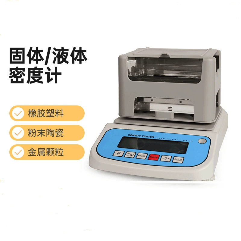 Твердый порошок резиновый пластик ПВХ гранулированный электронный денситометр/измеритель плотности/измеритель плотности/жидкостной плотности