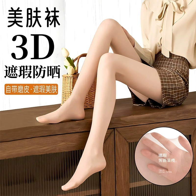 Солнцезащитные носки для красоты кожи, непрозрачные чулки для женщин, устойчивые к разрывам, прочные, летние ультратонкие черные чулки, тонкие бархатные чулки для женщин