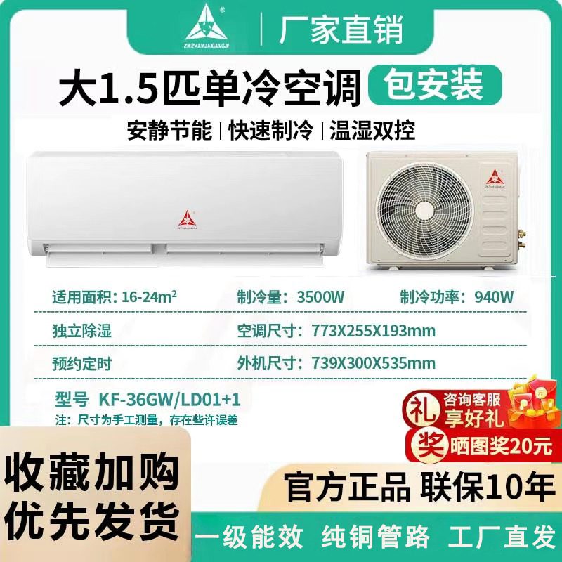 深圳三菱铭品空调大1.5匹变频空调冷暖一级省电节能挂式定频空调|undefined