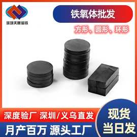 厂家批发】普磁铁氧体 Y30黑色圆环形方块带孔模压切割异性铁氧体