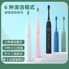 电动牙刷