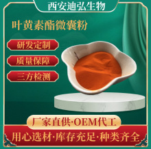 Ҷ������΢�ҷ�10% CSW ˮ����Ҷ������ ���پ���ȡ�� ���ҹ�Ӧ