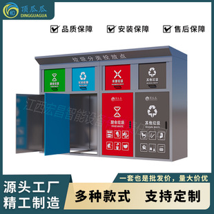 Intelligent Recycling Bin, Outdoor Trash Can, Community Street Four-Category Garbage Room Cabinet, Integrated Pedal Manufacturer Supply