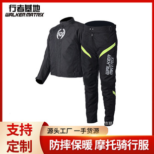 Cycling Clothing Set, Motorcycle Assault Clothing, Anti-Fall and Rain-Proof Protective Gear, Reflective Racing Motorcycle Clothing, Processing and Customization
