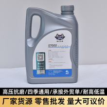 汽修保养 4L四季通用全合成机油发动机润滑油