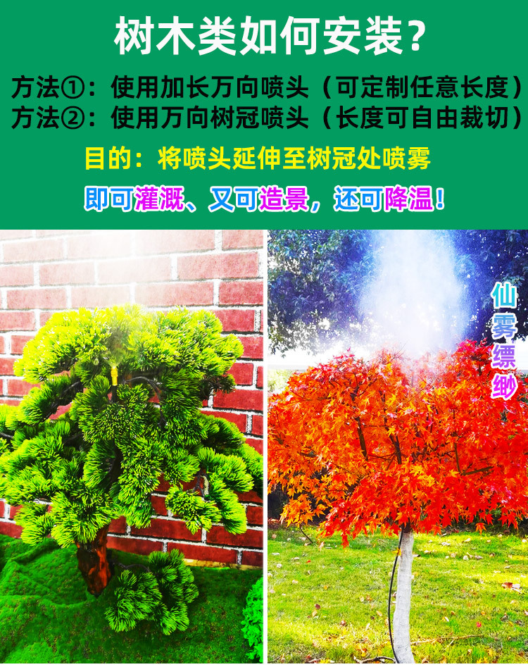 万向浇花喷头自动浇水器灌溉降温园艺用品可喷雾滴水关闭多功能款