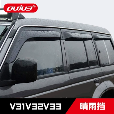 Rain shield | Liebao V32 V33 Rain