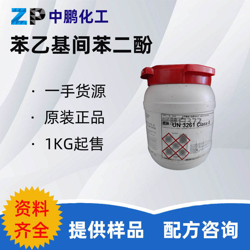 德国德之馨 馨肤白377 苯乙基间苯二酚 亮肤剂护肤化妆品 100g/瓶