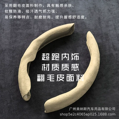 wheel cover sweat-absorbent non-slip card cover Steering wheel cover - special-shaped-model-light-yellow-38cm