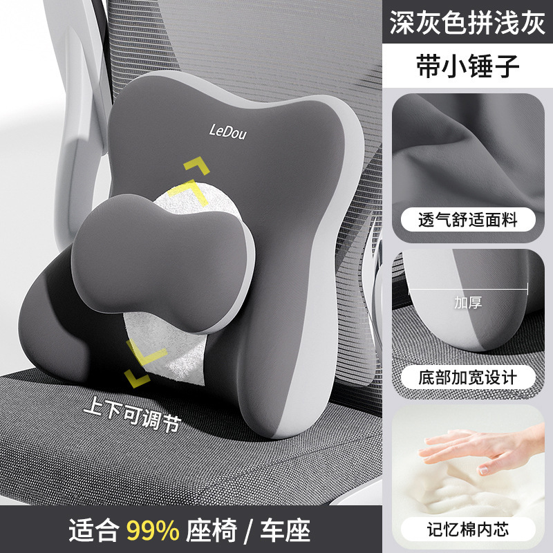 办公室工位久坐神器护腰靠背垫记忆棉椅子孕妇枕腰垫腰部支撑靠垫|undefined