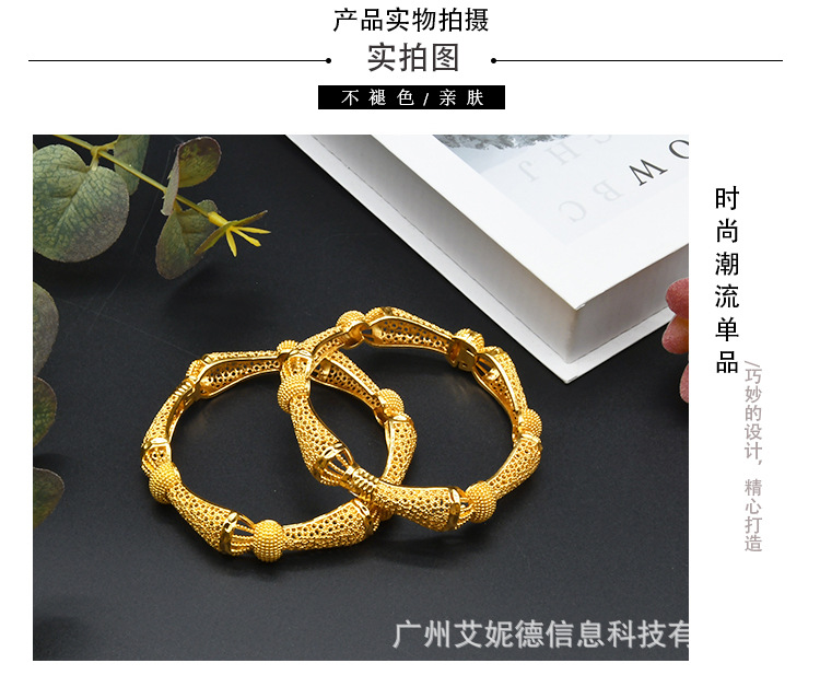 迪拜新娘24K镀金手镯