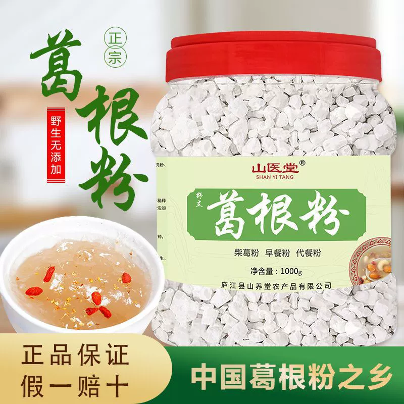 Аутентичный гранулированный порошок корня кудзу, порошок корня кудзу из дикого дровяного топлива, заменитель завтрака с блоком корня кудзу, питательный, без добавок, без Zhongxiang