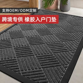 跨境专供橡胶入户门垫户外防滑脚垫 家用进门蹭土地毯支持OEM定制