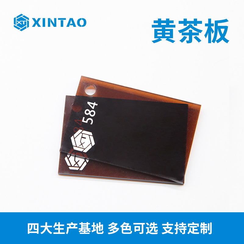 厂家批发 有机玻璃亚克力板材 彩色半透明色板 3mm黄茶亚克力板