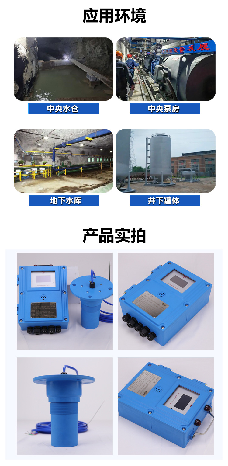 06 GUC8矿用超声波液位计.jpg