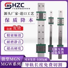 ����΢��ֱ�ߵ��컬��MGN/MGW/7C/9C/12C/15C/12H/9H/15H/7H����