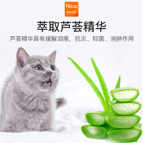 Pet wipes for eye tear stains, cat and dog Bichon Pomeranian to remove tear stains, cat eye wipes, no-wash cleaning