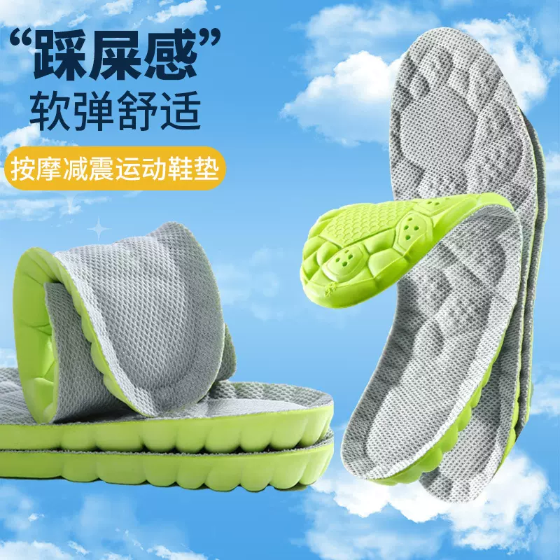 透气增高鞋垫防臭运动鞋垫定制隐形踩屎感防臭女内增高鞋垫批发