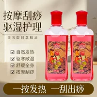 Массаж имбирного масла Qianqiu Minglue Массаж Скребное масло для ног Массаж Эфирное масло для ног Массаж для салона красоты