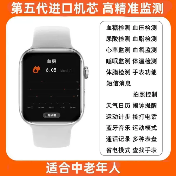[Silver] - Measure #blood sugar #blood pressure #uric acid, blood lipids, heart rate, etc. - fifth generation imported from Germany) high-precision high-definition screen