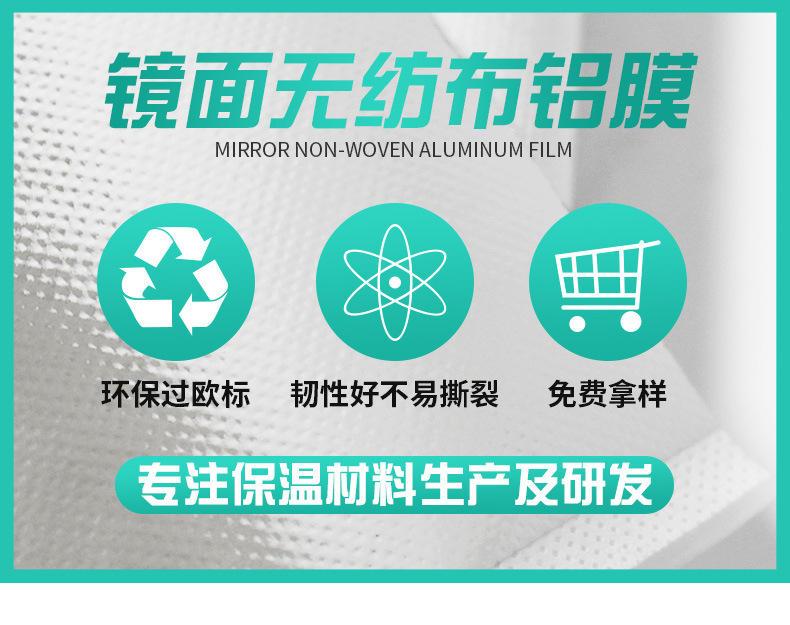 镜面无纺布铝膜_01.jpg