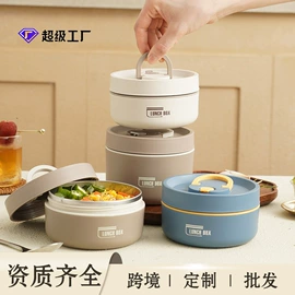 保鲜盒、饭盒;保温桶;保温杯